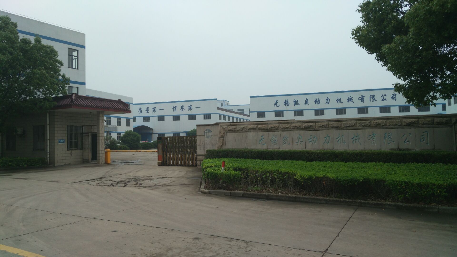 Китай Wuxi Kaiao Power Machinery Co.,Ltd. Профиль компании